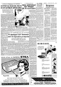 Σελίδα 3 / 12
