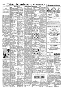 Σελίδα 6 / 8