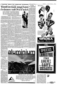 Σελίδα 5 / 8