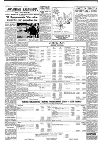 Σελίδα 4 / 8