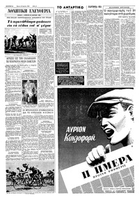 Σελίδα 6 / 8