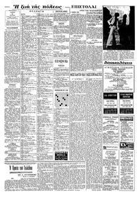 Σελίδα 4 / 8