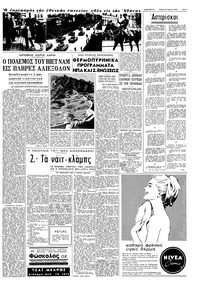 Σελίδα 3 / 8