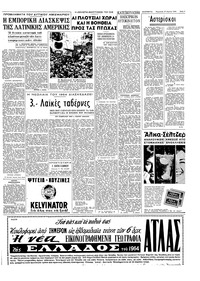 Σελίδα 3 / 8