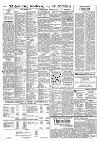 Σελίδα 4 / 8