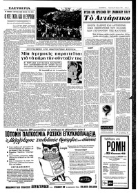 Σελίδα 5 / 8