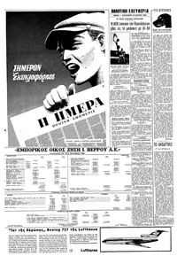 Σελίδα 6 / 8