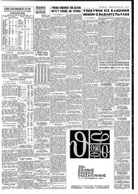 Σελίδα 7 / 8