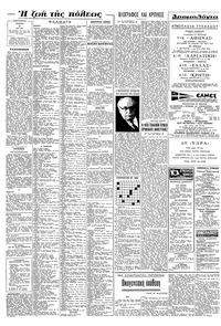 Σελίδα 6 / 8