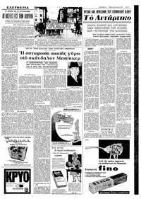 Σελίδα 5 / 8