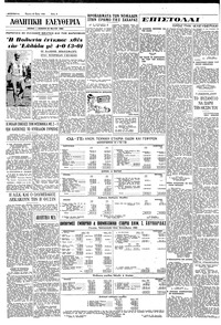 Σελίδα 4 / 8