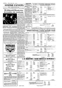 Σελίδα 6 / 8