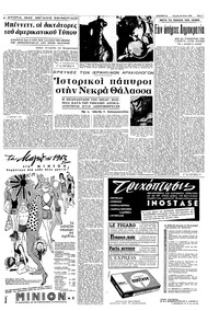 Σελίδα 7 / 12