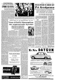 Σελίδα 5 / 8