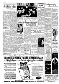 Σελίδα 2 / 8