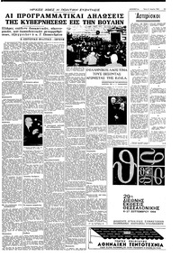 Σελίδα 3 / 8