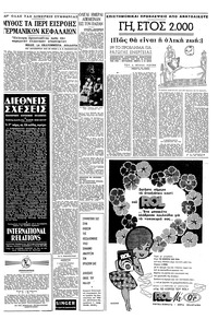 Σελίδα 5 / 8