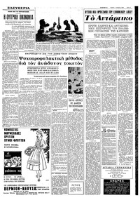 Σελίδα 5 / 8