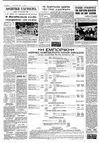 Σελίδα 4 / 8