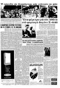 Σελίδα 3 / 8