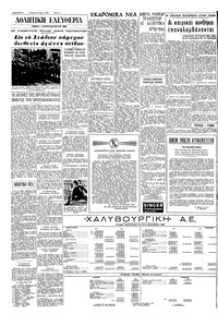 Σελίδα 4 / 8