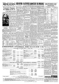 Σελίδα 6 / 8