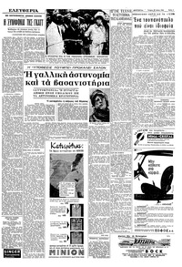 Σελίδα 5 / 8