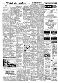 Σελίδα 4 / 8