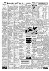 Σελίδα 6 / 8