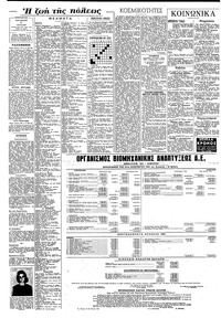 Σελίδα 4 / 8