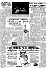 Σελίδα 5 / 8