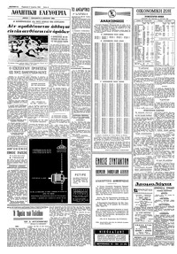 Σελίδα 6 / 8