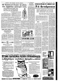 Σελίδα 5 / 8