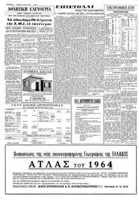 Σελίδα 6 / 8