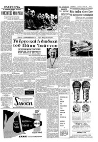 Σελίδα 5 / 8