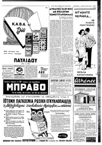 Σελίδα 9 / 12