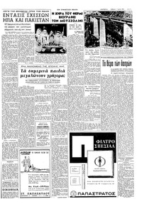 Σελίδα 3 / 8