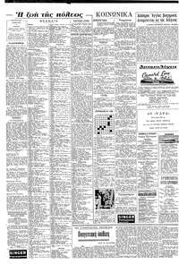 Σελίδα 6 / 8