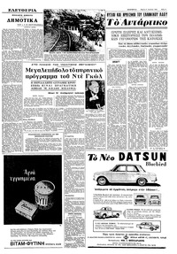 Σελίδα 5 / 8