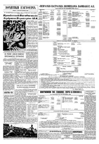 Σελίδα 4 / 8