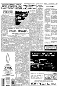 Σελίδα 3 / 8