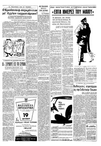 Σελίδα 5 / 8