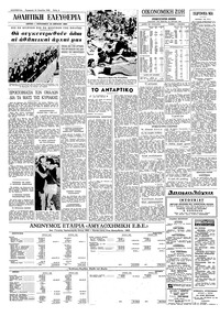 Σελίδα 6 / 8