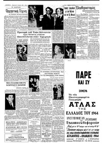 Σελίδα 2 / 8