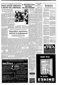 Σελίδα 3 / 8