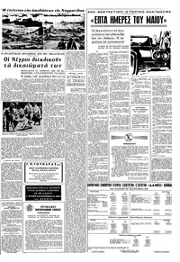 Σελίδα 5 / 8