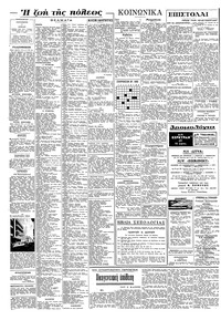 Σελίδα 6 / 8