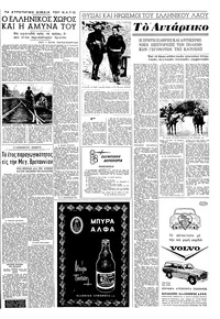 Σελίδα 3 / 8