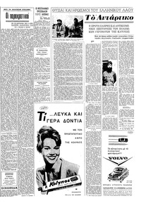 Σελίδα 9 / 16