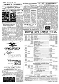 Σελίδα 6 / 8